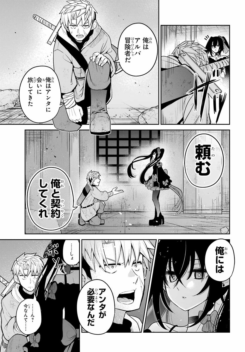 ガンガン5月号で読切「聖剣ちゃんはこじらせている」が掲載中!! 冒険者アルバが見つけた聖剣には、リタというただモノじゃない精霊が宿っていた。アルバは無事聖剣リタと契約できるのか…!? 表情豊かな二人のコミカルな掛け合いに大注目です！ #少年ガンガン