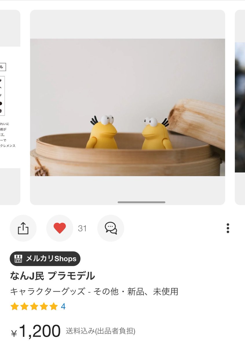 メルカリで売ってるなんJ民プラモデル、写真も説明文も良すぎてマジで欲しくなってきた しかし権利どうなってんだこれ