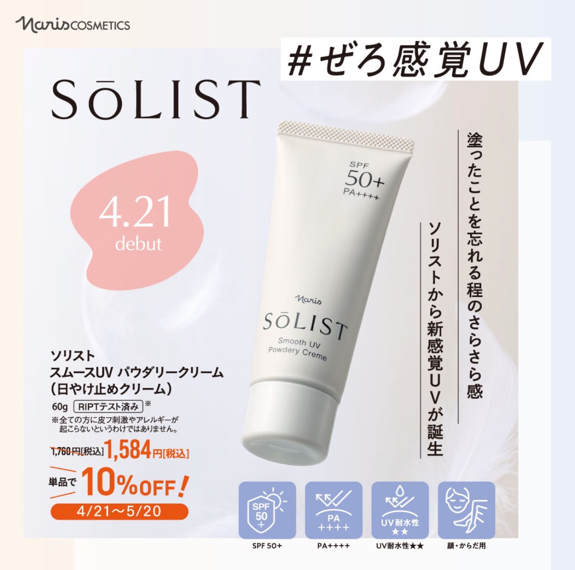 EstheticMiRii's tweet photo. 今年も【美白】の季節が到来です☀️
新発売の日焼け止めが優秀です👏
19日のイベント時に持って行くのでご体感下さい❣️

https://t.co/W968mj7WJ0 https://t.co/rEARZINMKW
