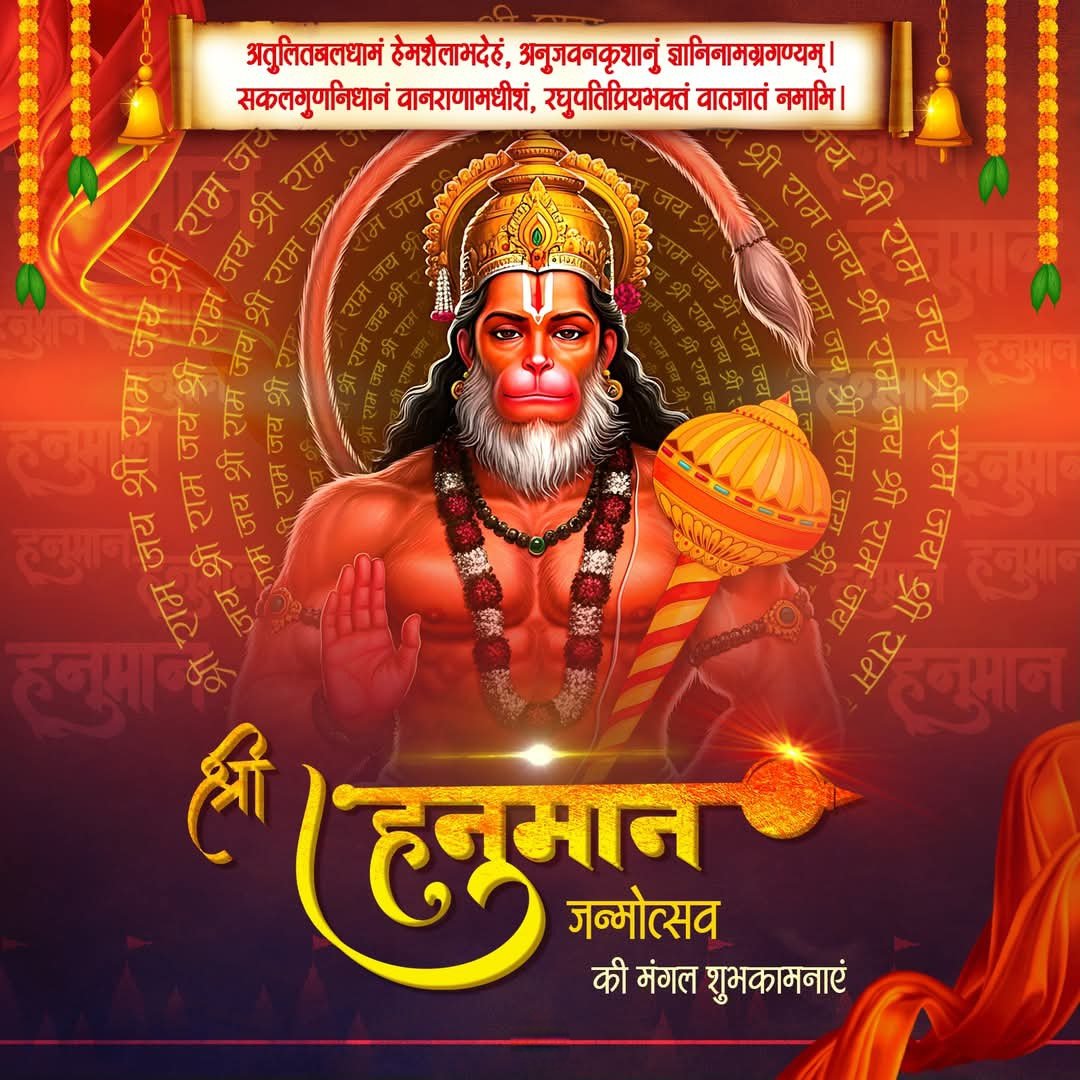 nishant_jas's tweet photo. जय बजरंगबली 🚩

आप सभी को श्री हनुमान जन्मोत्सव की मंगल शुभकामनाएं।

#hanumanjanmotsav2025 https://t.co/a9aAxtbfwO