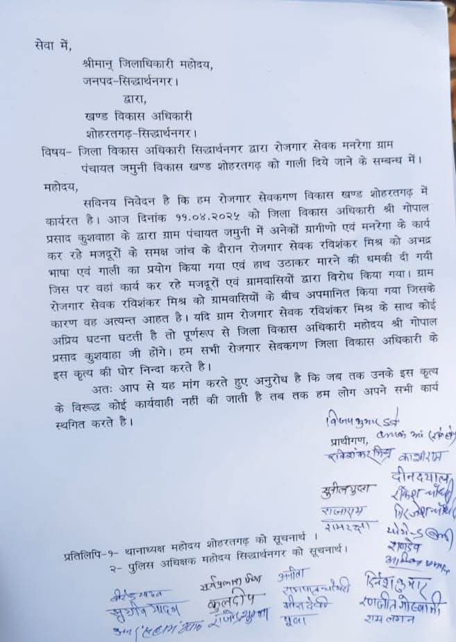 Ajeet srivastava (@ajeetsr21636041) on Twitter photo #WE_WANT_JUSTICE
<a href="/myogiadityanath/">Yogi Adityanath</a>
<a href="/myogioffice/">Yogi Adityanath Office</a>
<a href="/UPGovt/">Government of UP</a>
<a href="/ChiefSecy_UP/">Manoj Kumar Singh, IAS, Chief Secretary, UP</a>
<a href="/aajtak/">AajTak</a>
<a href="/UpRuralDev/">U.P. Rural Development Dep</a>
UPCM सिद्धार्थनगर का ग्राम रोजगार सेवक आपसे न्याय की मांग करता है। #WE_WANT_JUSTICE
<a href="/myogiadityanath/">Yogi Adityanath</a>
<a href="/myogioffice/">Yogi Adityanath Office</a>
<a href="/UPGovt/">Government of UP</a>
<a href="/ChiefSecy_UP/">Manoj Kumar Singh, IAS, Chief Secretary, UP</a>
<a href="/aajtak/">AajTak</a>
<a href="/UpRuralDev/">U.P. Rural Development Dep</a>
UPCM सिद्धार्थनगर का ग्राम रोजगार सेवक आपसे न्याय की मांग करता है।