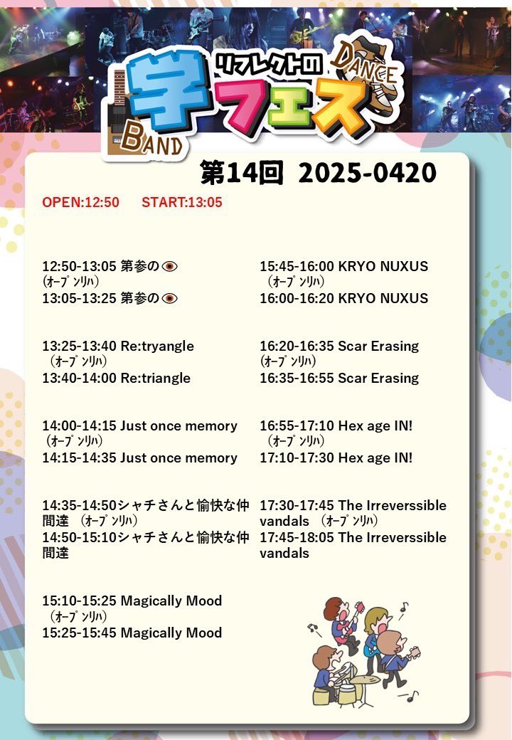 Re_tryangle's tweet photo. りとらいあんぐる出演します！
無料でライブ見に行けるので是非 https://t.co/DH8R4t7Wcw