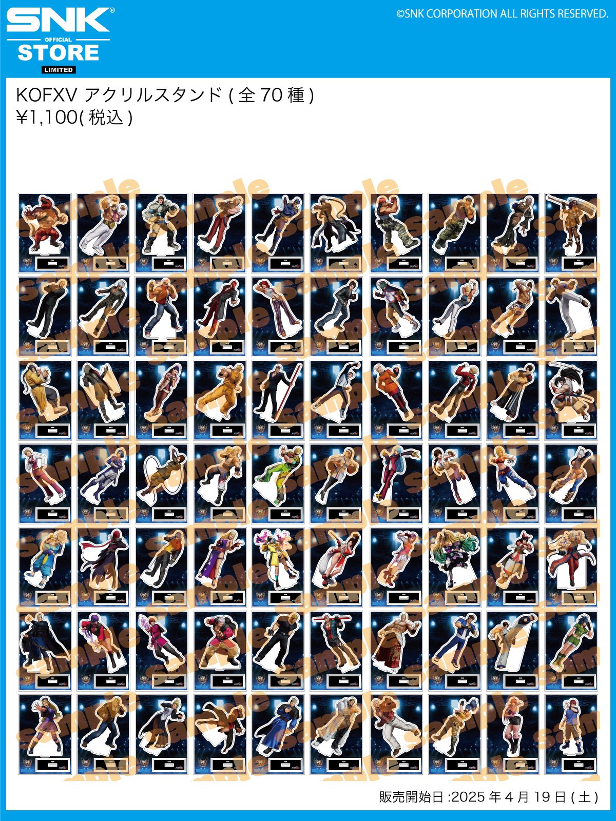 ネオジオ SNK アクリルスタンド アクスタ KOF2000 勝利アクリル