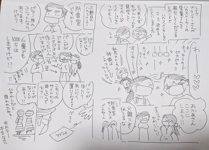 @mi_noji みさとさん〜どもです!これですね。斥候隊を邪険にするのよくない〜 