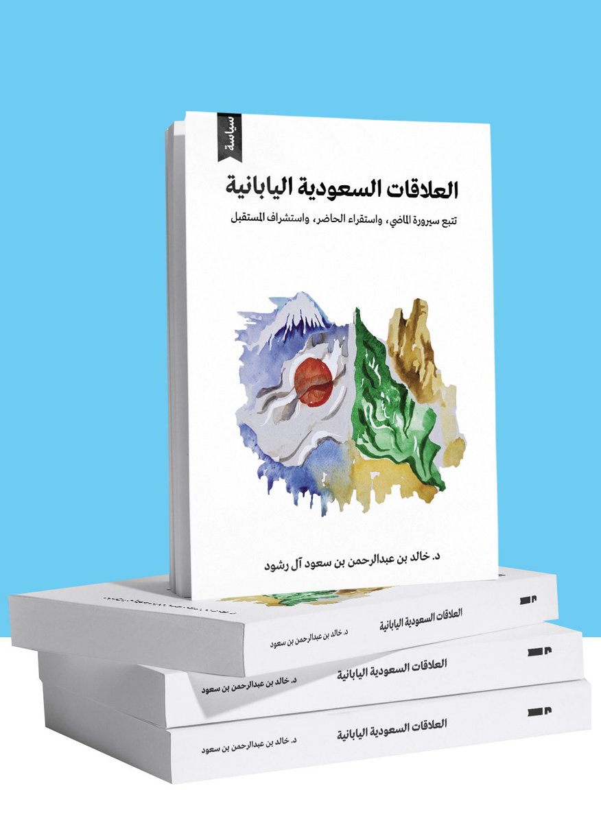 🇸🇦🤝🇯🇵
#サウジアラビア が #大阪 ・関西万博2025でパビリオンを開会するまで、あと2日を切りました⏳

1970年、ファイサル国王は、同年3月に開催された大阪万博へのサウジアラビアの参加を命じました。それはサウジアラビアにとって初の国際博覧会への参加となりました。
