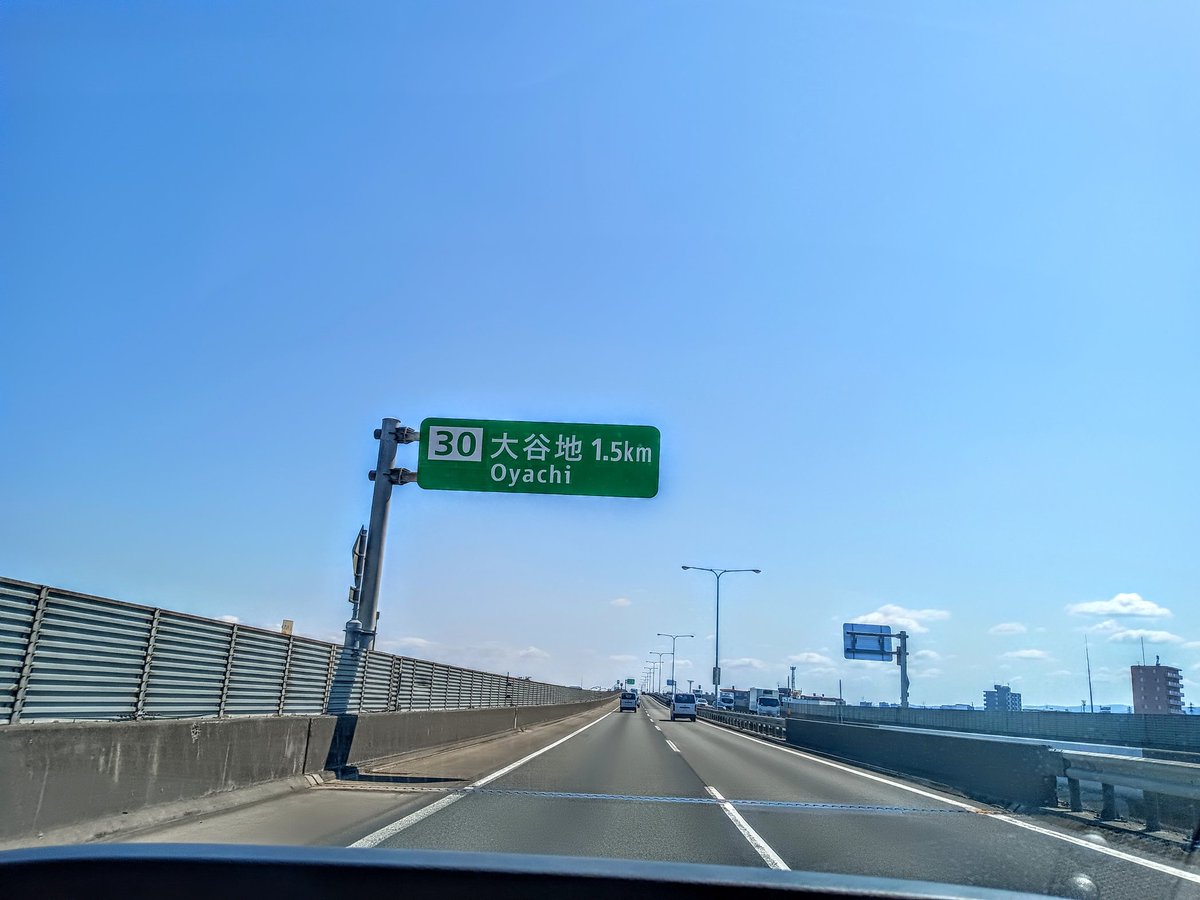 kuni01473618's tweet photo. 今日は天気いいですねぇ☀️
気温は19℃、北海道人にはちょっと暑い💦
タイヤ交換完了🚐
良い午後を〜 https://t.co/ByVkXJQlpu