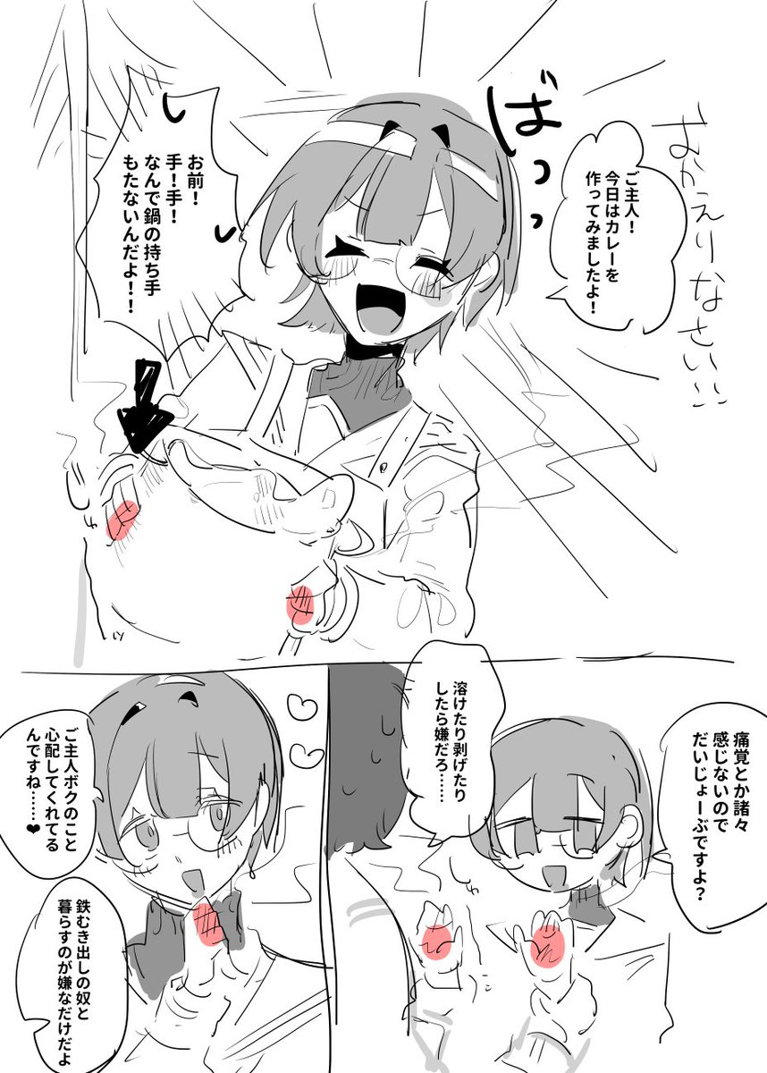 別のとこで静かに一人しこしこ描いてるOCゼロくんもいます なんだかんだそこそこ長い付き合いだ 