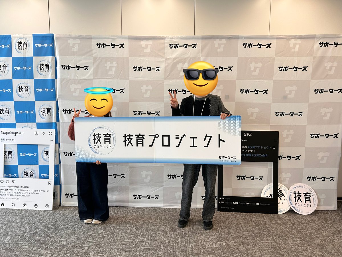 KIT_Smapro's tweet photo. リーダー･副リーダーの2人で来ました！よろしくお願いします🙌
 #学生団体交流会 https://t.co/35gMQAYVuj