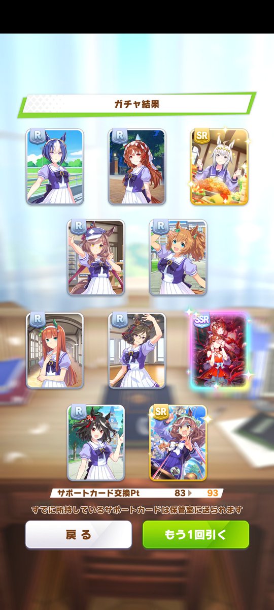 これでなんとかスティル完凸できる