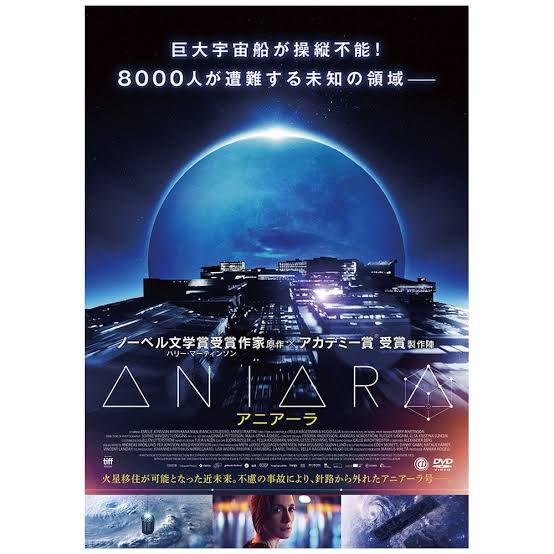 アニアーラ - 検索 / X