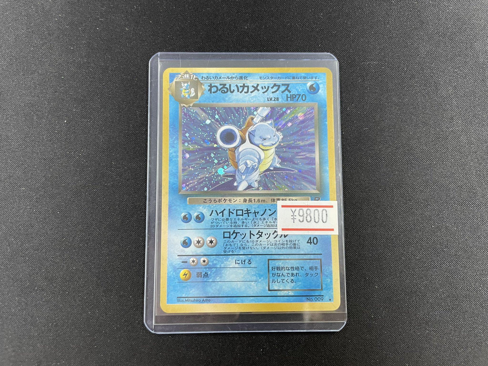 旧裏　ポケモンカード　カメックス　２枚 ポケカ カメックス 旧裏 ポケカ カメックス 2枚 旧裏 470 ポケカ