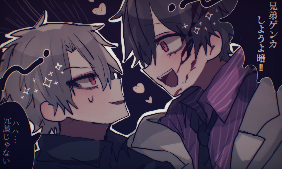 たかはし兄弟 #妖はじFA