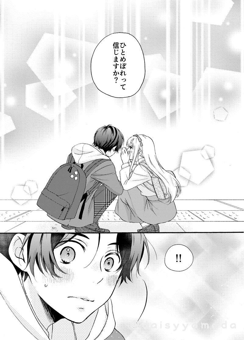 春の恋は前触れもなく(5/5) | 山田デイジー♡コミティア154【南2/に