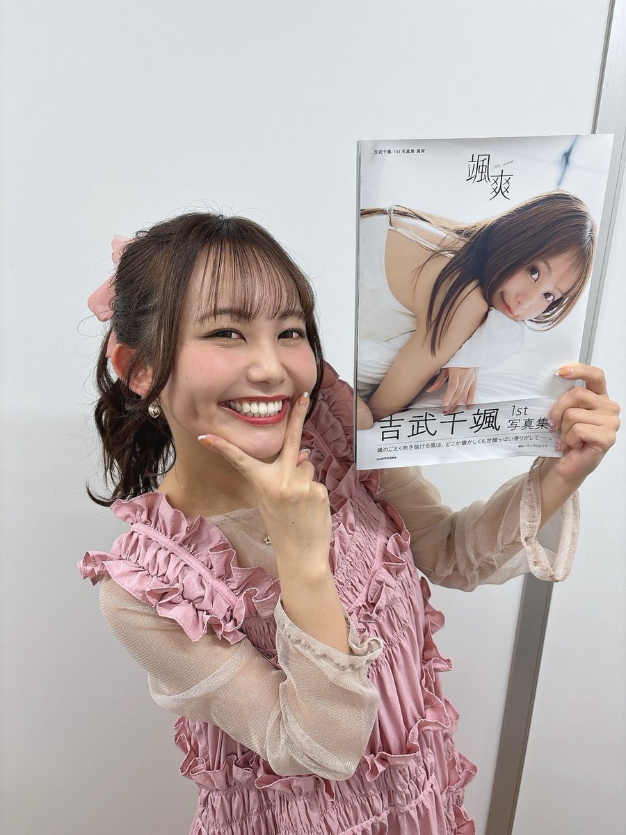 公式】吉武千颯1st写真集「颯爽」 (@chihaya_1st) / Posts / X