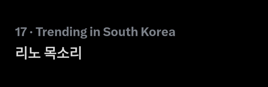 LEE KNOW 리노 GLOBAL ★ (@lkglobal_) on Twitter photo Twitter/X trending🇰🇷
17."리노 목소리" LeeKnow's Voice
START OST OUT NOW
#RESIDENTPLAYBOOK
#LeeKnow #Seungmin #I_N
#리노 #リノ #李旻浩 <a href="/Stray_Kids/">Stray Kids</a> <a href="/Stray_Kids_JP/">Stray Kids Japan Official</a> <a href="/StoneMusicEnt/">Stone Music Entertainment 스톤뮤직엔터테인먼트</a> Twitter/X trending🇰🇷
17."리노 목소리" LeeKnow's Voice
START OST OUT NOW
#RESIDENTPLAYBOOK
#LeeKnow #Seungmin #I_N
#리노 #リノ #李旻浩 <a href="/Stray_Kids/">Stray Kids</a> <a href="/Stray_Kids_JP/">Stray Kids Japan Official</a> <a href="/StoneMusicEnt/">Stone Music Entertainment 스톤뮤직엔터테인먼트</a>