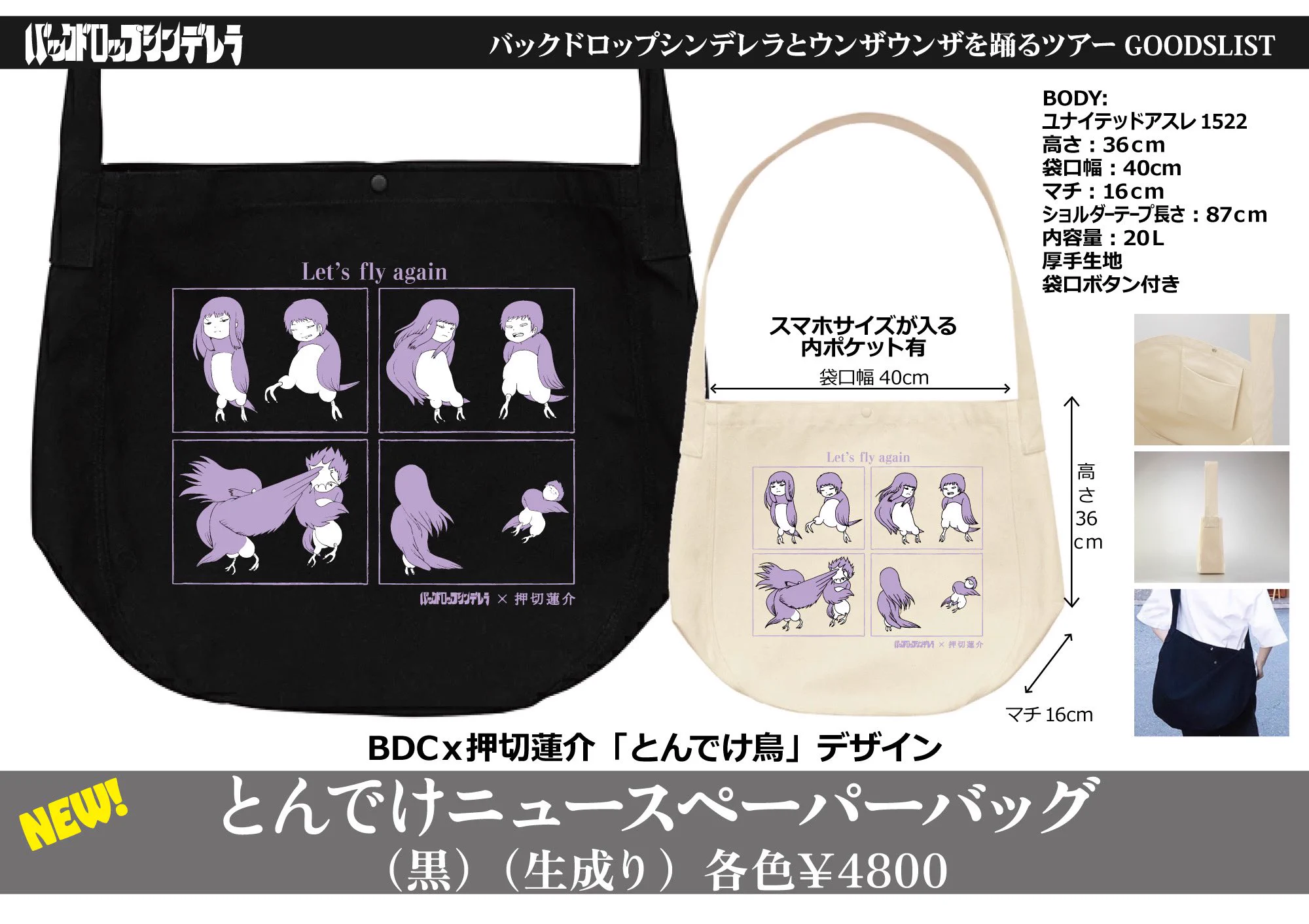バックドロップシンデレラ新公式 BackDrop Cinderella on X: 
