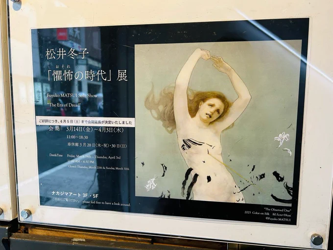 最近足を運んだ展示。ひとつめは大影響を受けた方。ふたつめは刺さりに刺さった企画展。バタバタの中の癒しとなりました。 