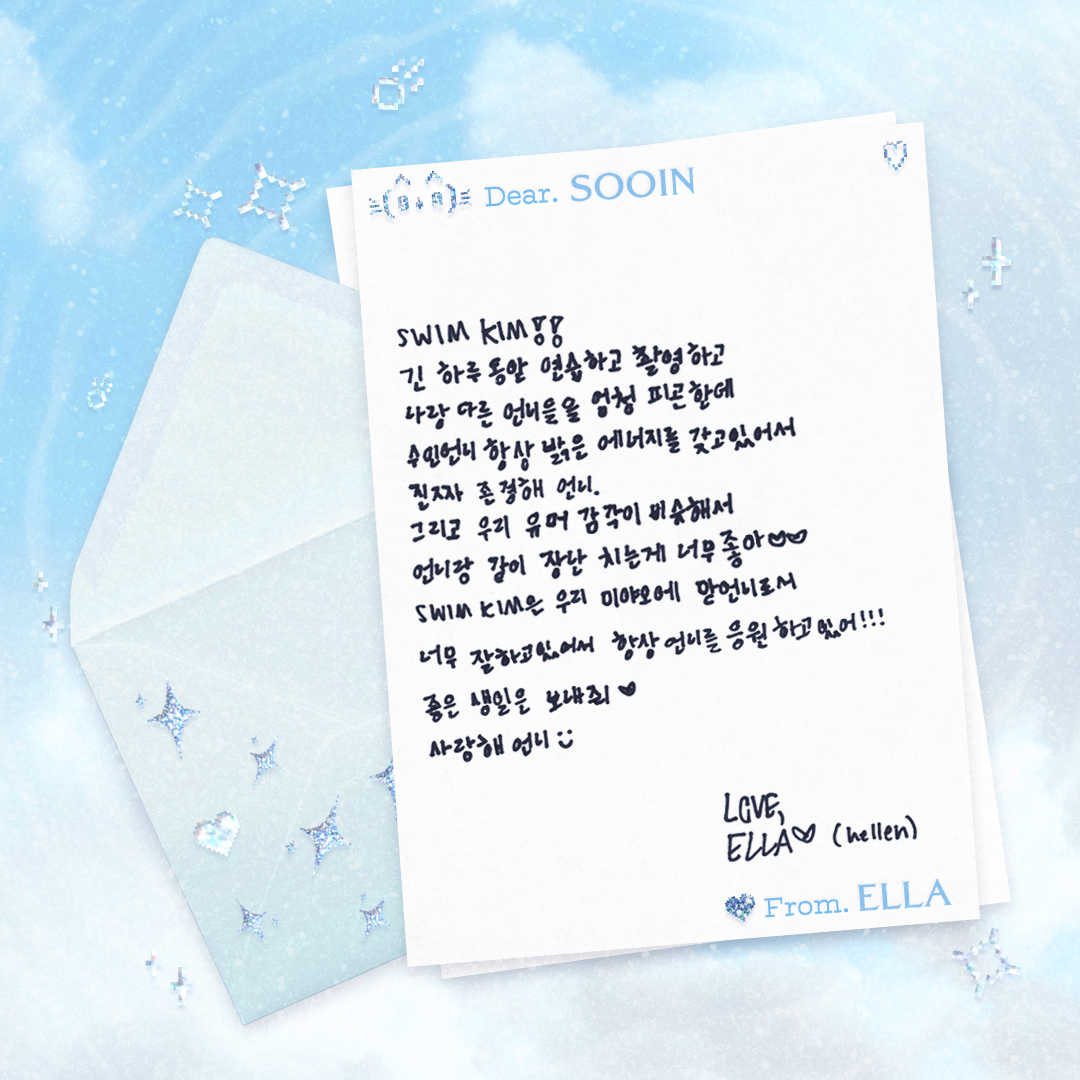 MEOVV_talk's tweet image. From. ELLA 💌

#ELLA #엘라 #SOOIN #수인
#MEOVV #미야오
#OurBelovedStarSOOINDay
#수인이와_함께하는_첫번째봄