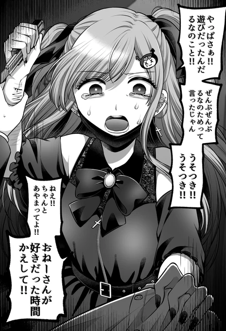 危険な恋愛(4/7) 