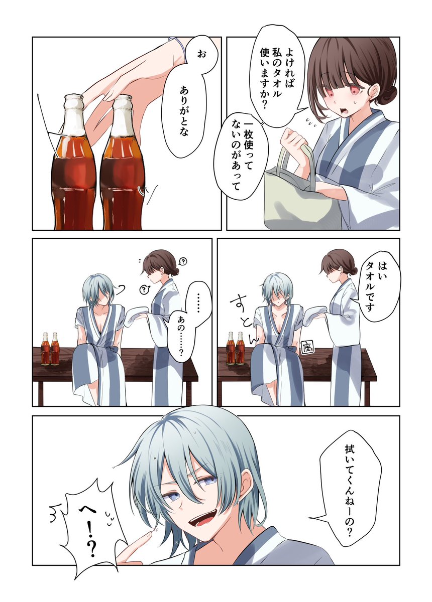 #tkdbプラス 翔特

湯上がり 前編 