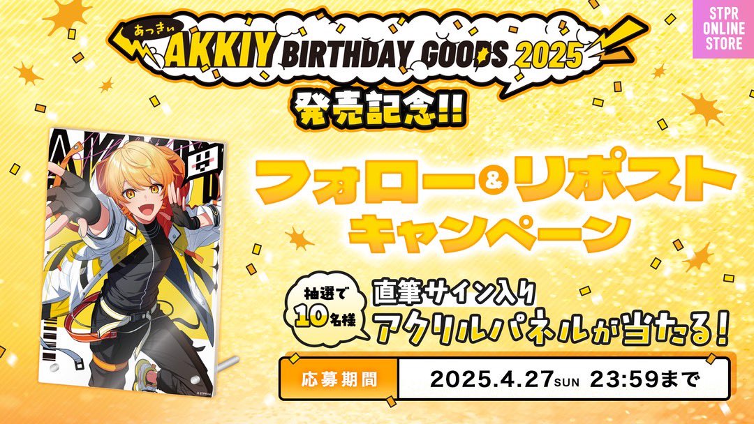 ããã€ããã£ãã@AMPTAK(ã¢ã³ãã¿ãã¯) (@akkkkiy) on Twitter photo ð¥ããã€ããã£ãã BIRTHDAY GOODS 2025 çºå£²èšå¿µð¥
ãã©ããŒ&ãªãã¹ããã£ã³ããŒã³
æœéžã§10åæ§ã«ãçŽçãµã€ã³å
¥ããã¢ã¯ãªã«ããã«ãããã¬ãŒã³ãïŒ
å¿åæéã¯4æ27æ¥(æ¥)23:59ãŸã§ïŒ
å¿åæ¡ä»¶
â ãã®ã¢ã«ãŠã³ãããã©ããŒ
â¡ãã®ãã¹ãããªãã¹ã
â»åœéžé£çµ¡ã¯ãåŸæ¥ã¹ã¿ããããDMã§æåæ° ð¥ããã€ããã£ãã BIRTHDAY GOODS 2025 çºå£²èšå¿µð¥
ãã©ããŒ&ãªãã¹ããã£ã³ããŒã³
æœéžã§10åæ§ã«ãçŽçãµã€ã³å
¥ããã¢ã¯ãªã«ããã«ãããã¬ãŒã³ãïŒ
å¿åæéã¯4æ27æ¥(æ¥)23:59ãŸã§ïŒ
å¿åæ¡ä»¶
â ãã®ã¢ã«ãŠã³ãããã©ããŒ
â¡ãã®ãã¹ãããªãã¹ã
â»åœéžé£çµ¡ã¯ãåŸæ¥ã¹ã¿ããããDMã§æåæ°