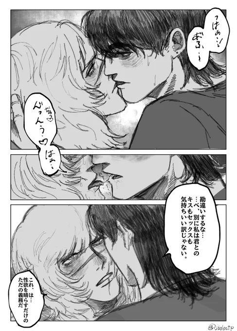 肉体関係から始まったオクバデ
照れ隠ししたつもりが更に関係が拗れてしまったバデー二さん 