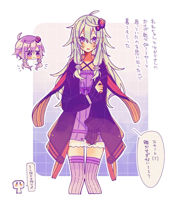 ゆかりさんコス寧々ちゃん 