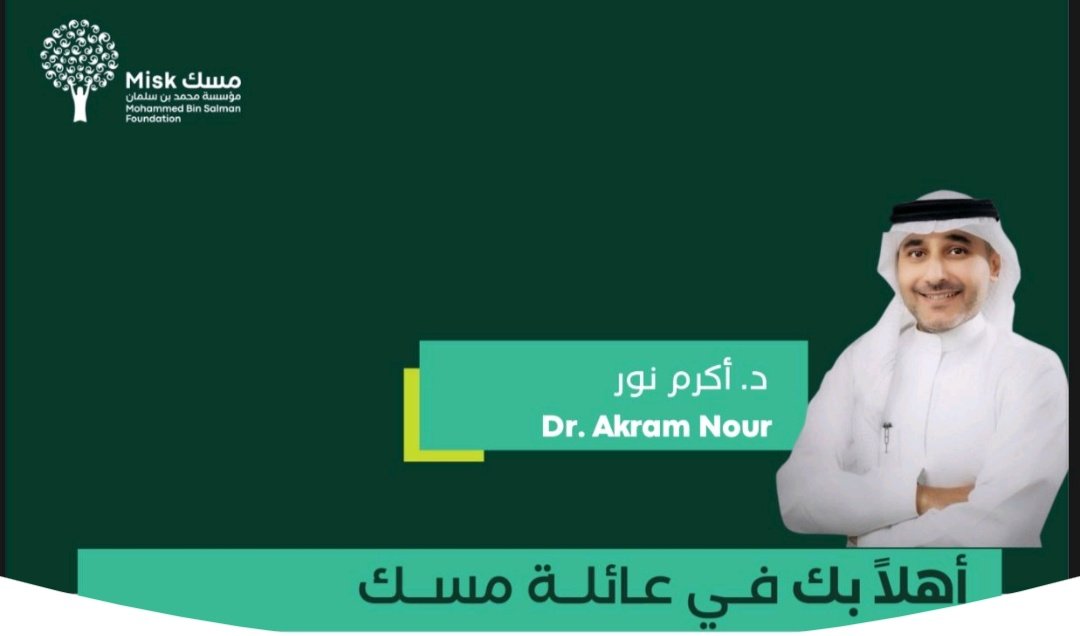 AONoor's tweet photo. ماشاء الله لا قوة إلا بالله.. 
أبارك لأخي الحبيب الدكتور أكرم @akramonour تعيينه رئيساً تنفيذياً للتحول الرقمي في مؤسسة الأمير محمد بن سلمان -مسك 
أسأل الله أن يديم عليه التوفيق والسداد، ومنها للأعلى بأمر الله.. https://t.co/JTL4qDA9m7