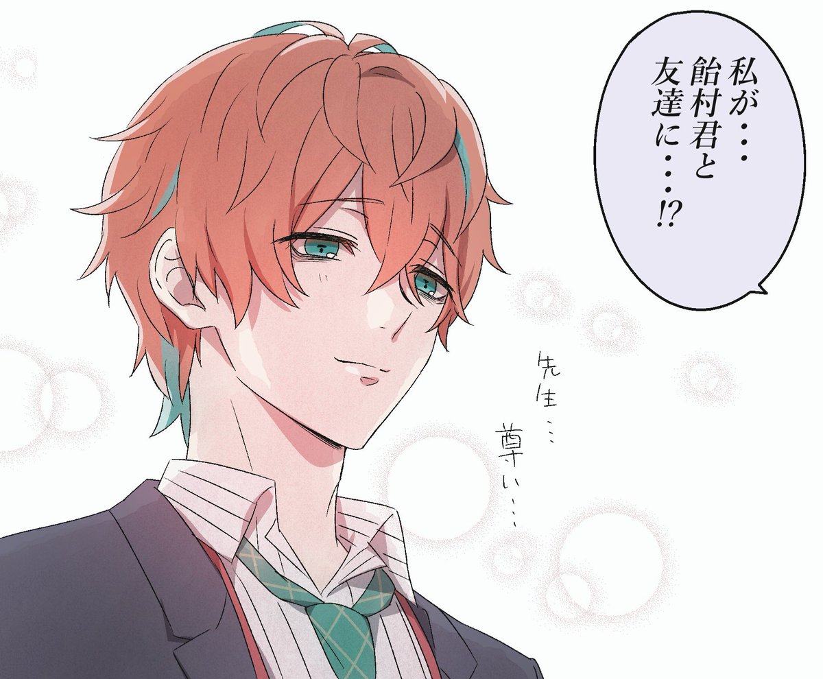 ムビっぽちん、先生を見る時のお顔が優しさと尊みに満ちている