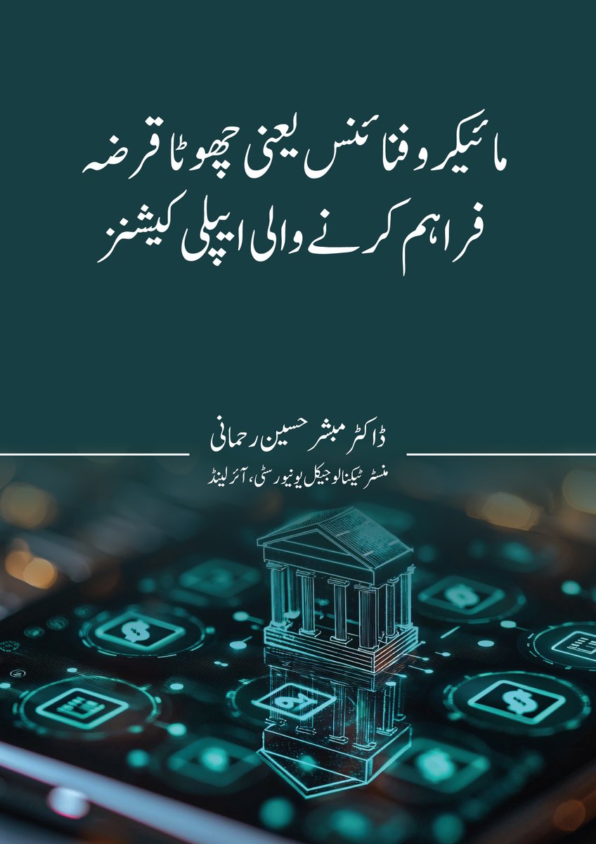 MRehmani's tweet photo. My article on Microfinance - loan applications. This article has been published in Daily Ummat and Daily Islam newspaper.
Download it from here.
https://t.co/D75PabMUez
#loan #microfinance #loanapps #lendingapps https://t.co/pc39iZPqge