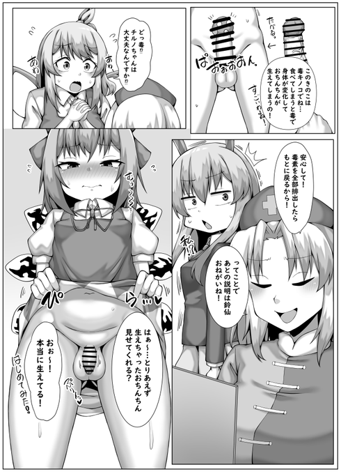 続き!!!
こちら5月4日開催のふたけっと
   5月5日開催の例大祭
にて頒布します!
電子版もありますのでよかったら!
きのこ食べたら生えちゃった!/なすきっちん https://t.co/G1mPhfRruQ
#DLsite 