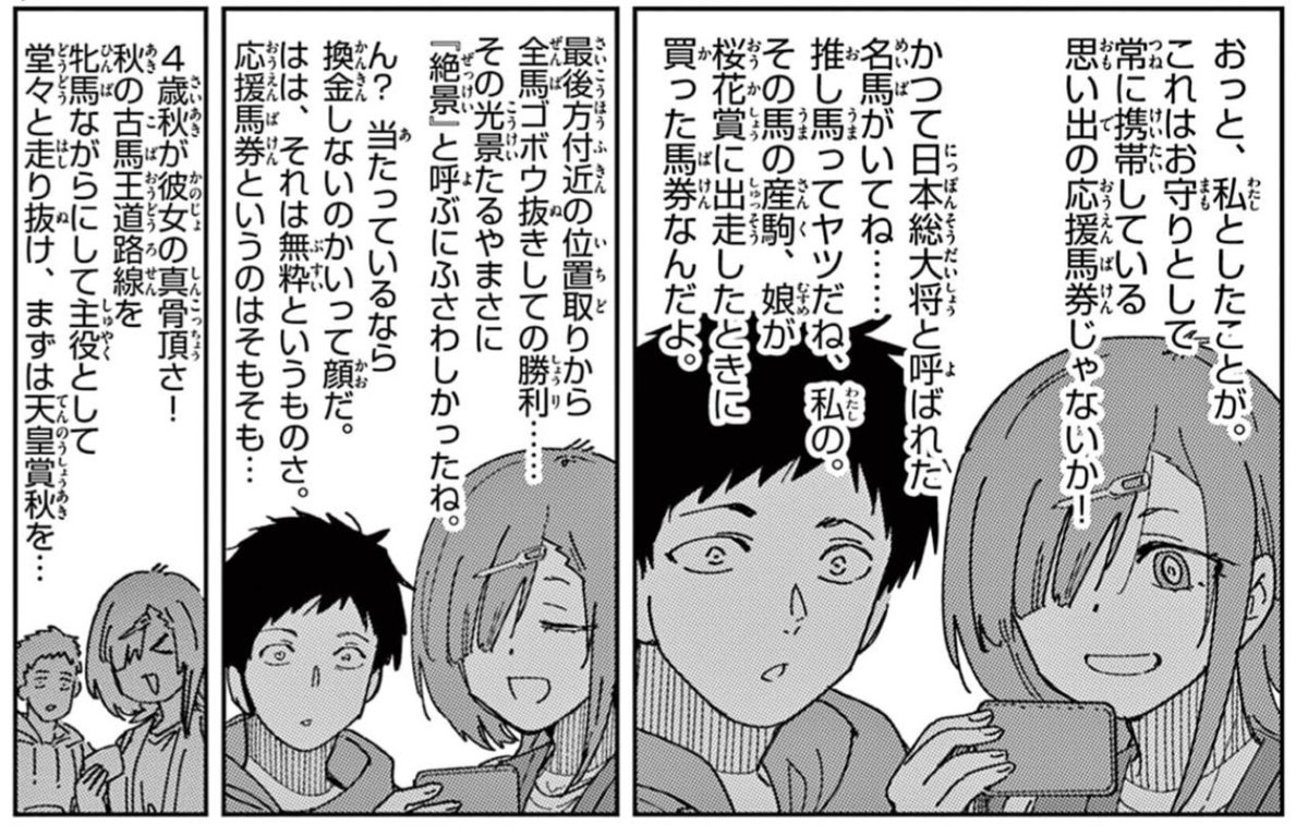 作者の思いの丈が詰まったシーン 