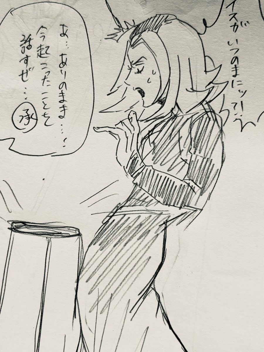 振り返ると椅子があるスタンド攻撃 