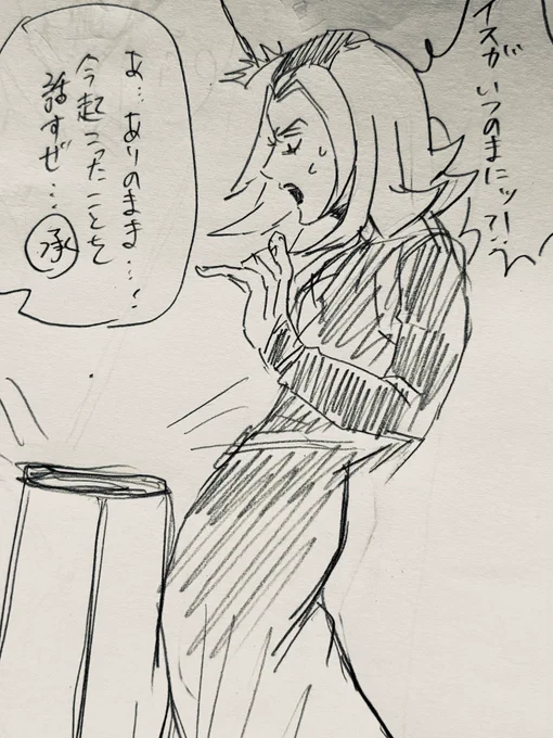 振り返ると椅子があるスタンド攻撃 
