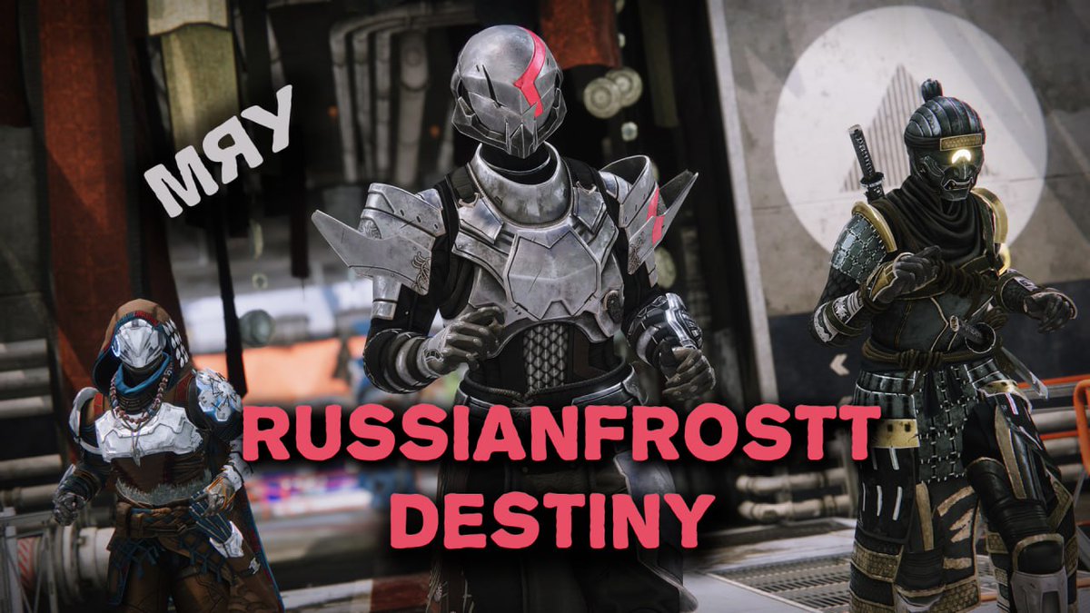 AzarovDanila's tweet photo. The darkness is rising, and we must rise with it! Are you ready for the next big challenge in Destiny 2? 🚀⚡ #Destiny2 #PvE
Словимся на твиче!
https://t.co/vbu6Gd6Dn6

#Destiny2 
#геймплей 
#Destiny2обзор 
#Destiny2PvP 
#Destiny2PvE https://t.co/0UhtM7mUJL