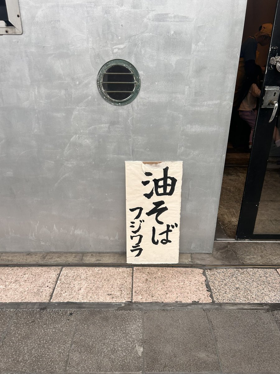 bocll97's tweet photo. 藤くんの日🍜💞
②

 #HBD藤くん 
 #HBDFJ https://t.co/tWSQlnW5is