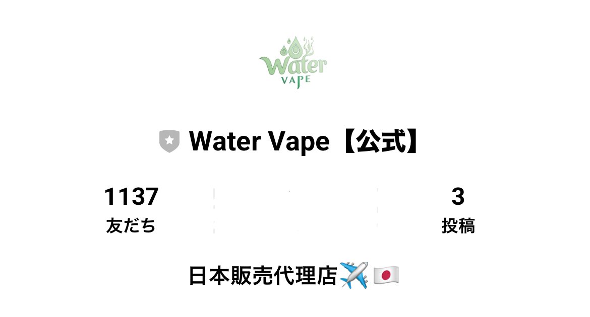 WaterVape's tweet photo. 【　感謝のプレゼント企画　】

公式𝐋𝐈𝐍𝐄の友達追加１０００人突破ありがとうございます🌸

日頃の感謝を込め新製品の 𝕍𝕚𝕝𝕝 を５名様にプレゼント🎁

／

#ニコパフ 買うなら𝕎𝕒𝕥𝕖𝕣 𝕍𝕒𝕡𝕖

＼

と引用ＲＴ＆いいね🤙🏻

条件はこちらのみ❤️‍🔥

4/20 23:59〆

#ニコパフ #持ち運びシーシャ https://t.co/XS6mrFI51j