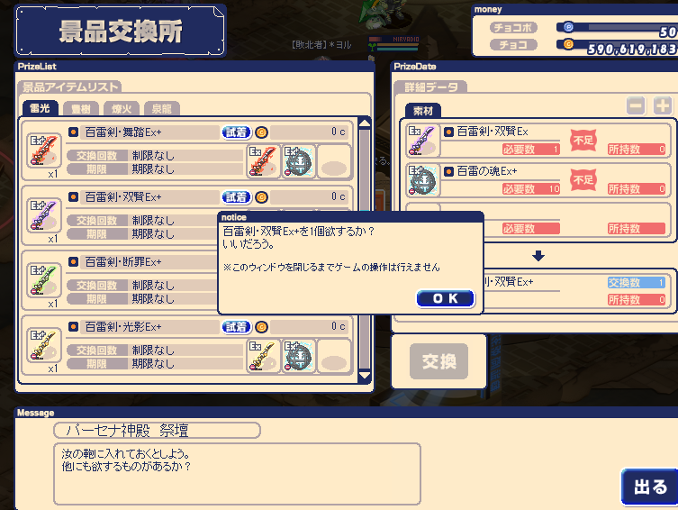 nodomaruko's tweet photo. なんと・・・ついに！！
目標の虎極武器完成ーーーーー！！！(๑˃̵ᴗ˂̵)و

めっちゃ緊張したけど、すっごい楽しかった！！✨
一緒に冒険してくれたみんな！ありがとおお！！
次はどんな強敵が待ち受けてるのかな！

めちゃ嬉しすぎて今日は武器コア土台周回
頑張る！！

#チョコットランド
#チョコラン https://t.co/w8MPwiR9G5