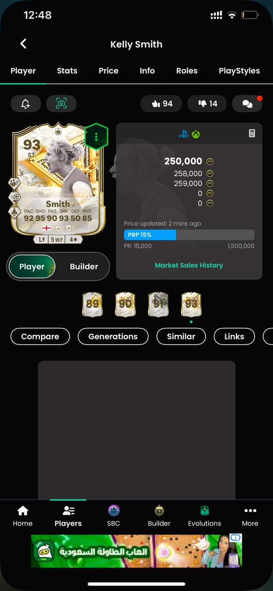 فيه شي ماني فاهمه انا كيف بالتطبيق ماعنده بلايستايل التسديده الارضيه ؟