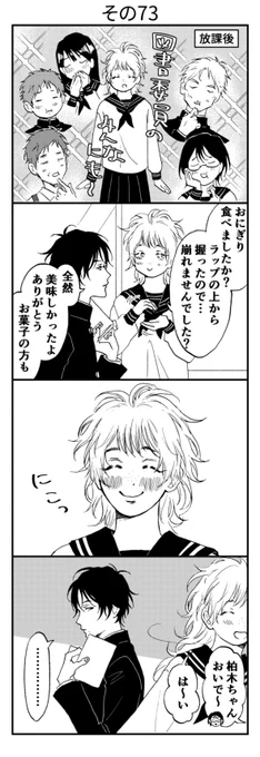 その73 