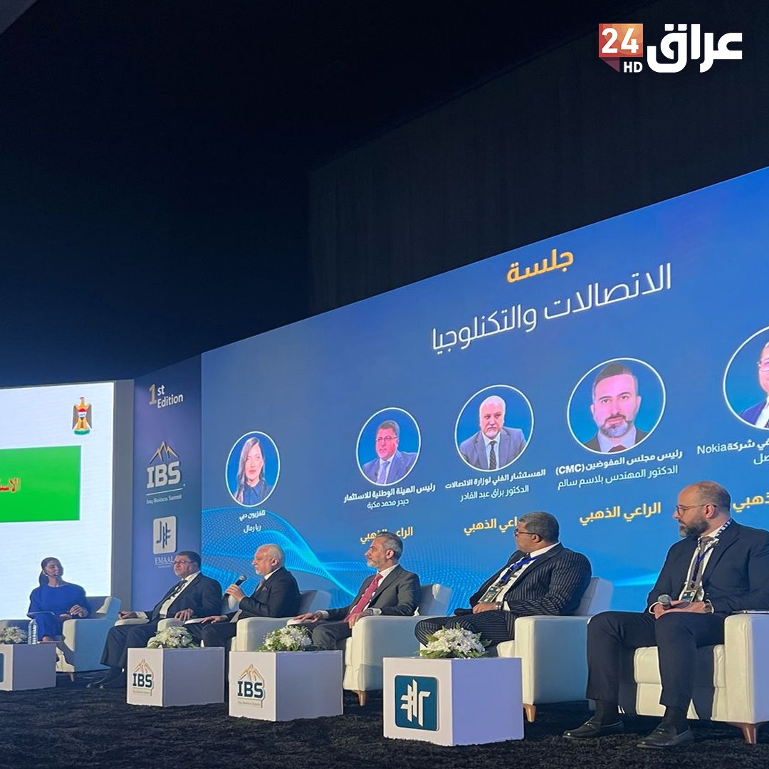 استمرار جلسة الاتصالات والتكنولوجيا.. دفعة جديدة للتحول الرقمي في قمة الأعمال العراقية 2025  

#عراق_24 #IBSummit2025 #قمة_الأعمال_العراقية_2025 #العراق #بغداد

<a href="/Emaal_BS/">EMAAL Business Space</a>
<a href="/IB_Summit/">Iraq Business Summit</a>