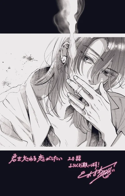 本日発売の別マ5月号に『君を忘れる恋がしたい』20話載っております!

瀬名のバースデー会です!🎂
日向推しの方ぜひ見てください😎

そして次号表紙です!🙇🎉✨
来月発売の5巻と連動でアクスタ全プレ企画もありますのでどうぞお楽しみに💐✨

#君を忘れる恋がしたい
#君忘 