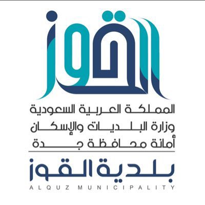 gohman2020's tweet photo. أهالي بلدة القحمان يتقدمون بخالص الشكر وعظيم الامتنان إلى بلدية القوز ورئيسها المهندس /محمد عبده بنان والى رئيس قسم النظافة الاستاذ/ علي الشرقي على اهتمامهم المستمر وتقديم أفضل الخدمات للبلده كتب الله لكم الاجر 
@saudimomrah 
@JeddahAmanah  
@BladetAlquz https://t.co/tHUNfJ5nux