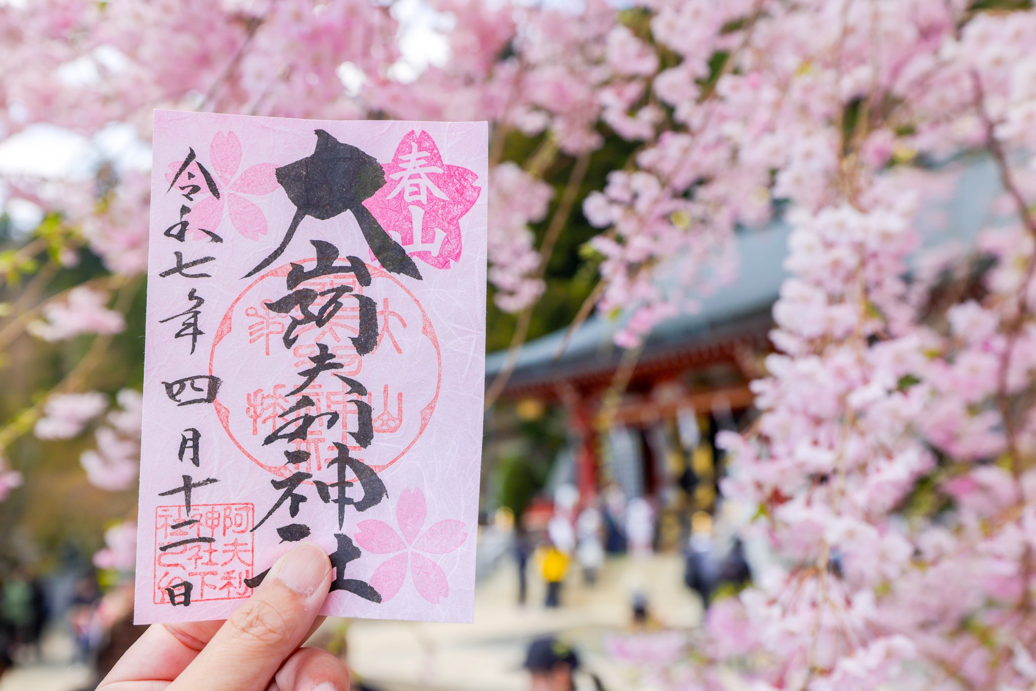 大山阿夫利神社(公式) (@afurijinja) / X