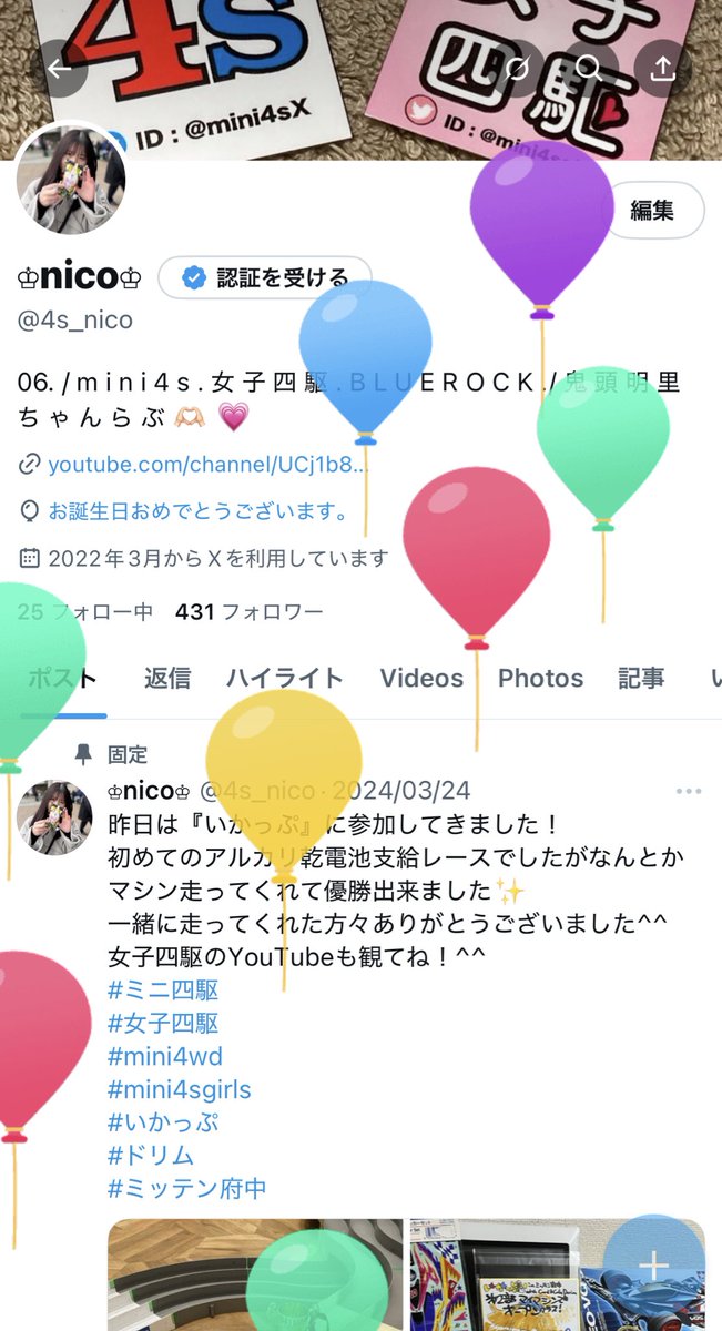 19歳になりました🎈🤍
今年もよろしくお願いします🙇🏻‍♀️
