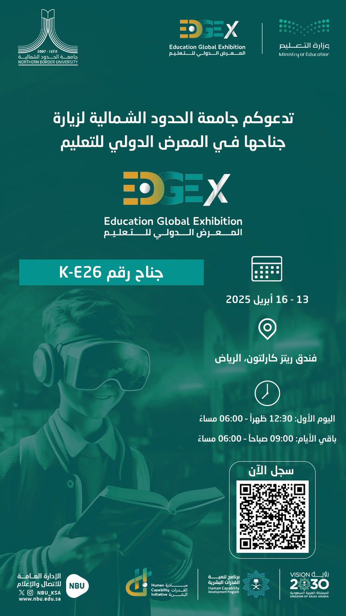 #دعوة:
تدعوكم #جامعة_الحدود_الشمالية لزيارة جناحها في #المعرض_الدولي_للتعليم #EDGEx2025، خلال الفترة من 13-16 أبريل 2025م، وذلك في فندق الريتز كارلتون بمدينة #الرياض.
رقم الجناح:(k-E26)

#ما_بعد_الاستعداد_للمستقبل 
 #BeyondReadiness