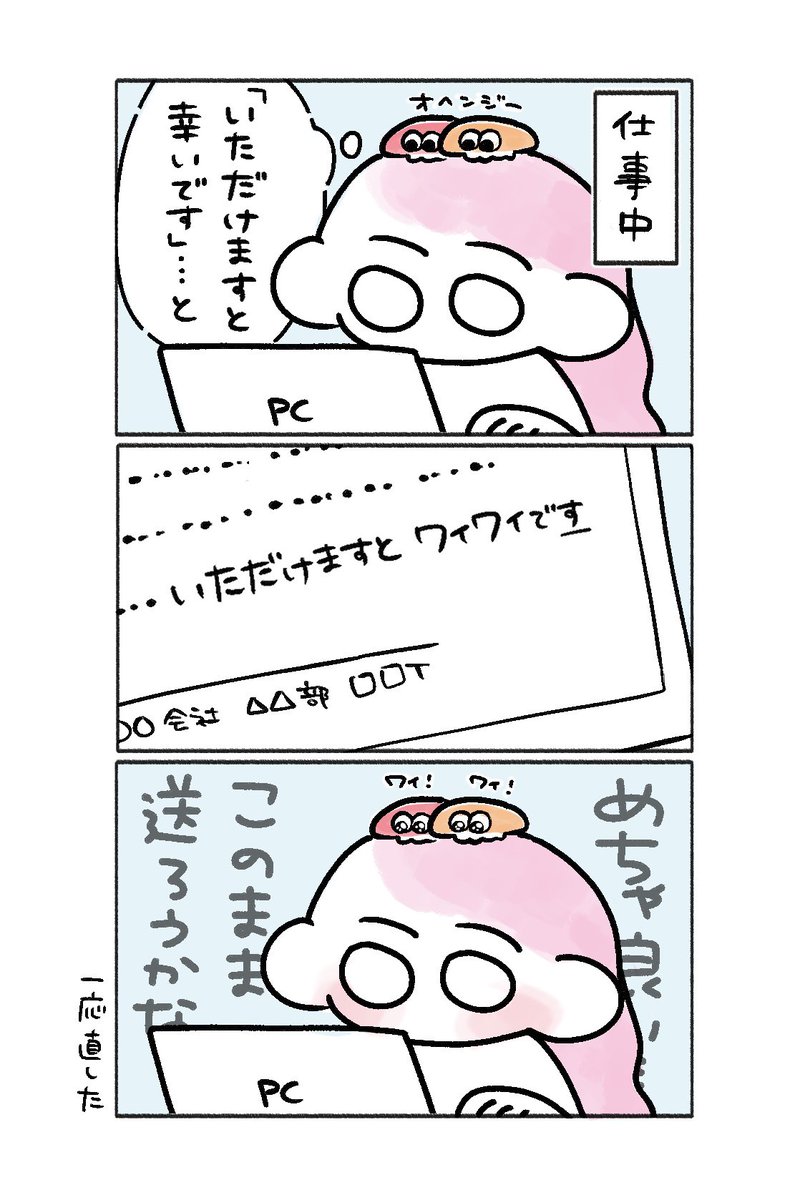 日記📔タイプミス 