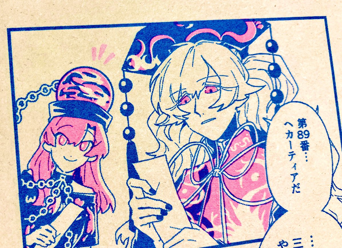 ペーパーもできた!御籤ブック絡みの4コマ漫画が付いてる無配です!会場と通販で撒きます!二色刷りと版ズレがムチャ可愛いです😚 