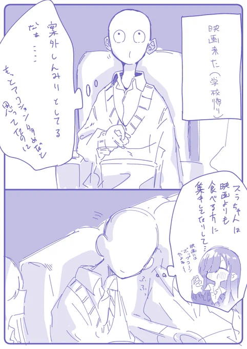 どきっとした 