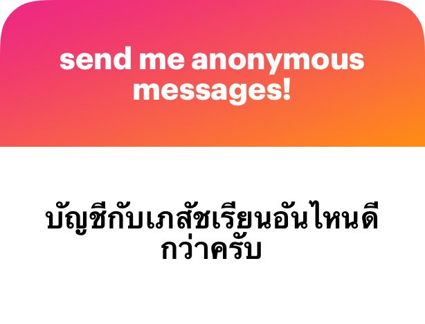 จบบัญชีก็ไปเปนออดิทเต้อ จบเภสัท ก็มาค้าm้ากับพี่หมี